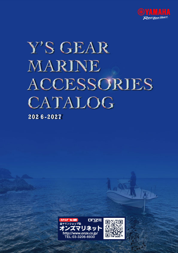 【期間限定】YAMAHAマリンカタログ 2026 最新版 予約受付【100冊限定】 【期間限定】YAMAHAマリンカタログ 2026 最新版 予約受付【100冊限定】